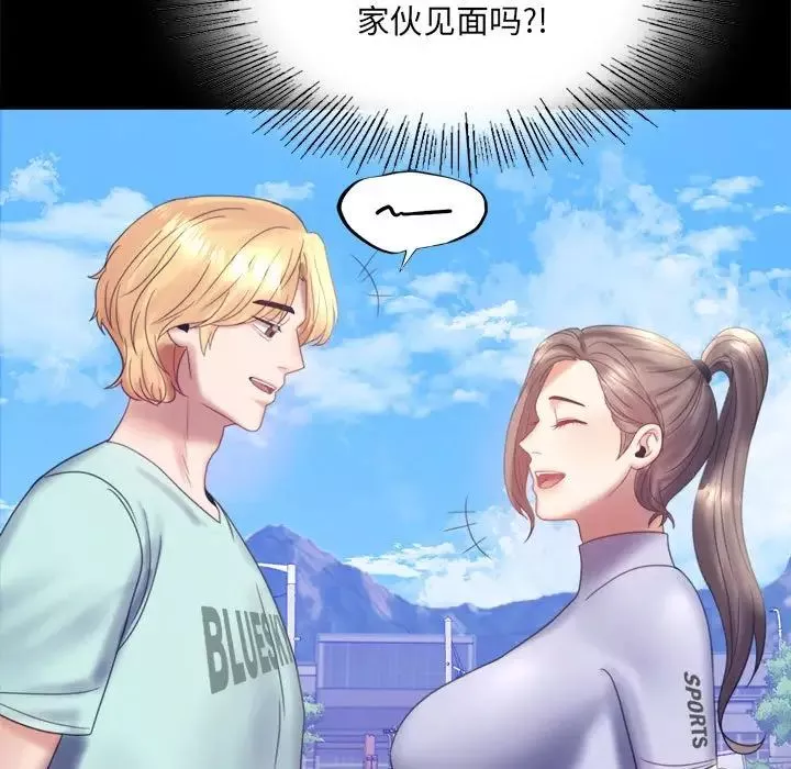 背叛的开始-第8话 - 图片 17