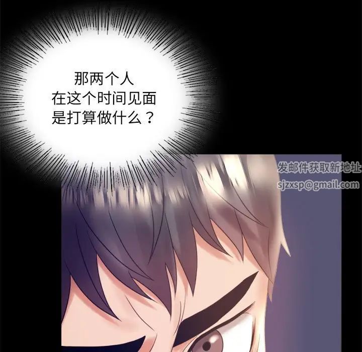 背叛的开始第8话