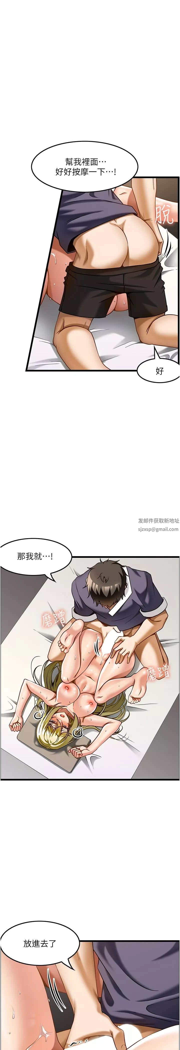 顶级按摩师-第14话-把滚烫的精液灌进来 - 图片 5