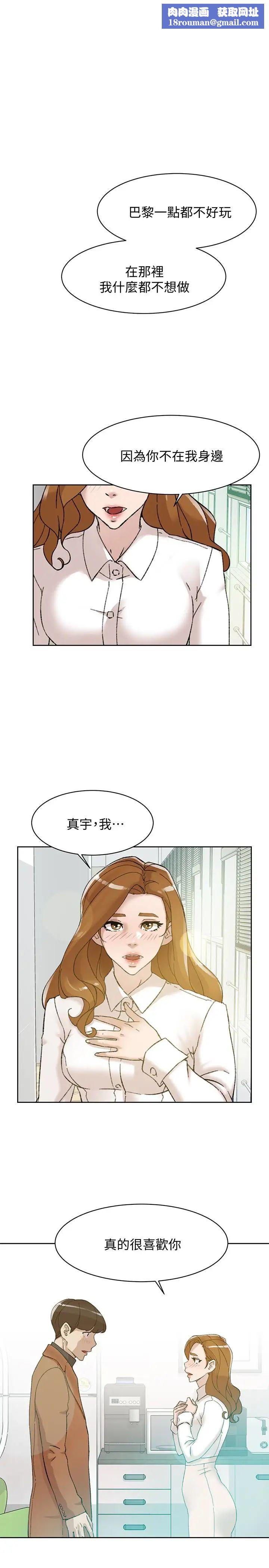 她的高跟鞋第109話-無法抗拒她的魅力