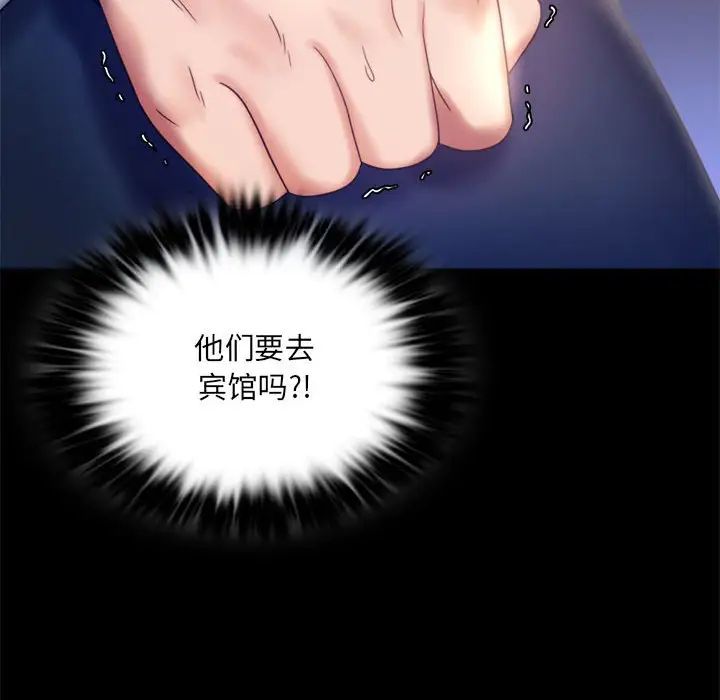 背叛的开始第8话