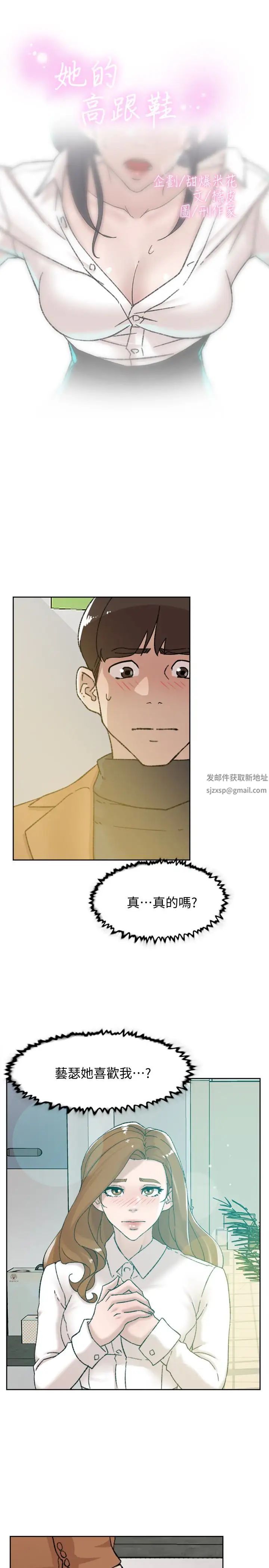 她的高跟鞋第109话-无法抗拒她的魅力