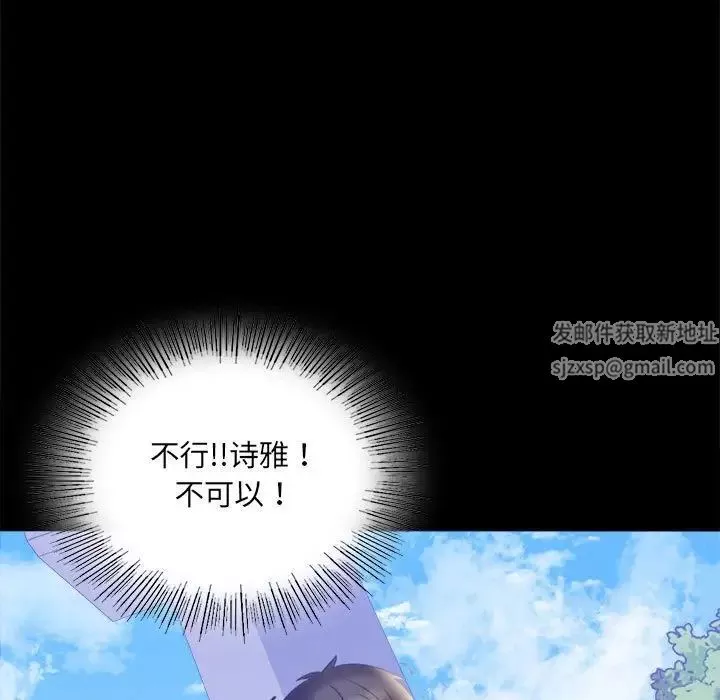 背叛的开始第8話