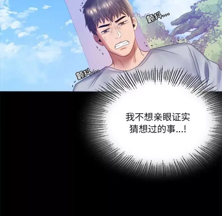 背叛的开始-第8话 - 图片 24