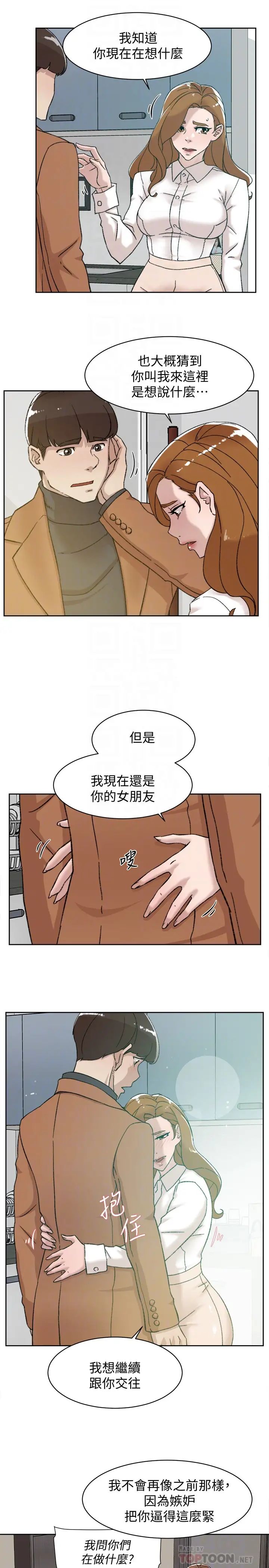 她的高跟鞋第109话-无法抗拒她的魅力