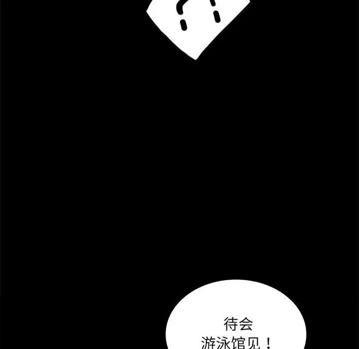背叛的开始-第8话 - 图片 27