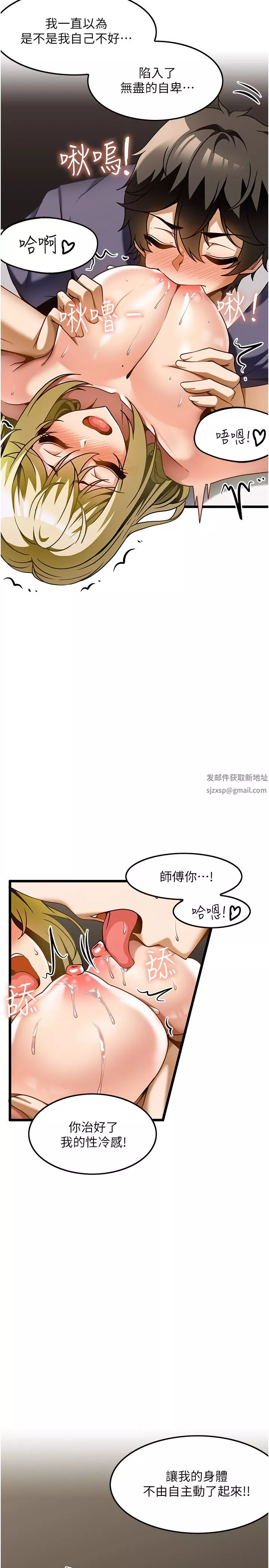 頂級按摩師第14話-把滾燙的精液灌進來