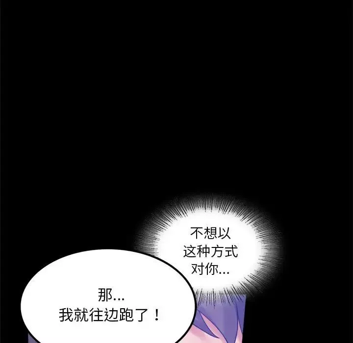 背叛的开始第8話