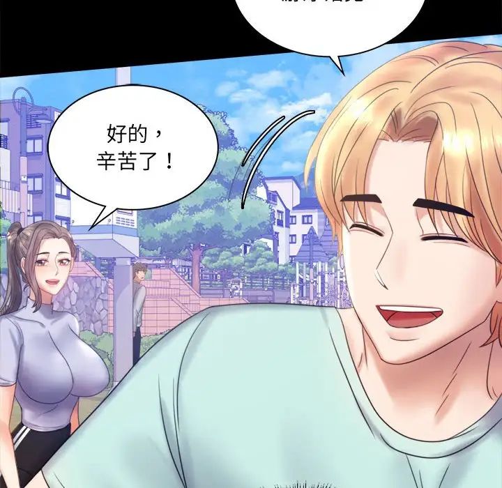 背叛的开始第8话