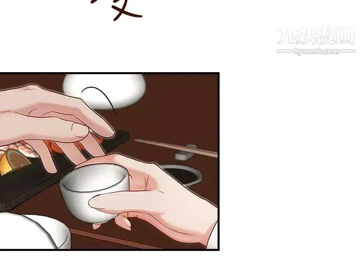 哥哥的秘書第6話-和她一起的應酬