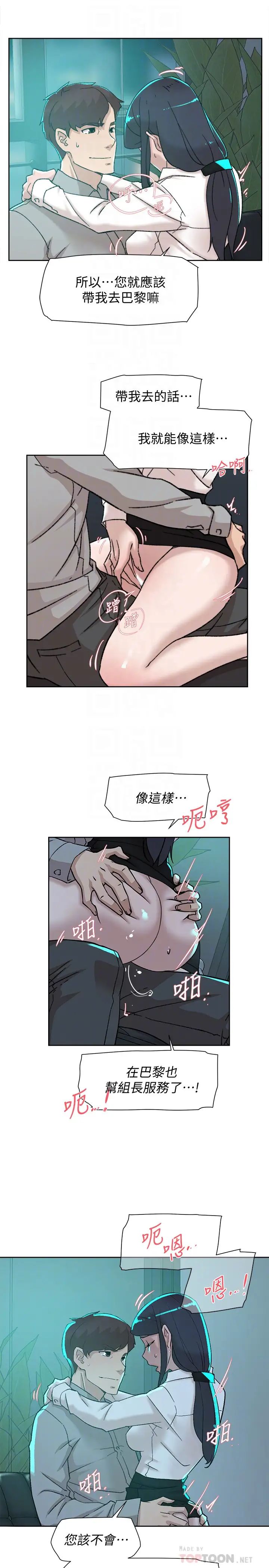 她的高跟鞋第109话-无法抗拒她的魅力