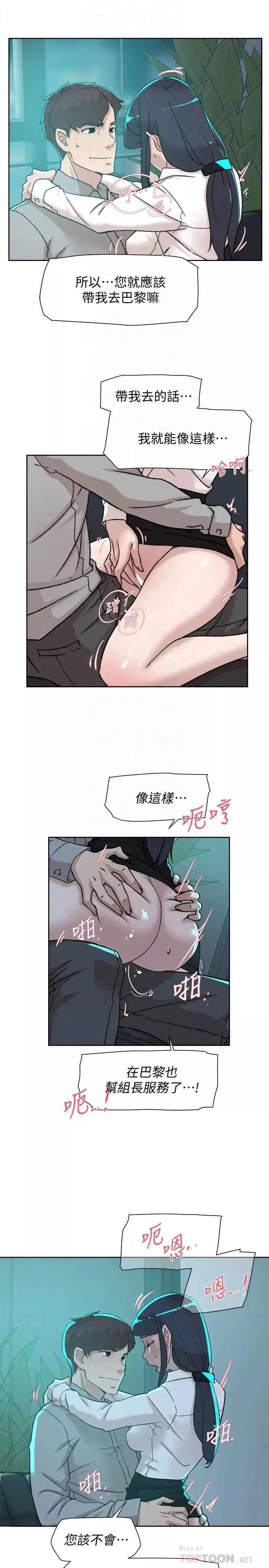 她的高跟鞋-第109话-无法抗拒她的魅力 - 图片 15