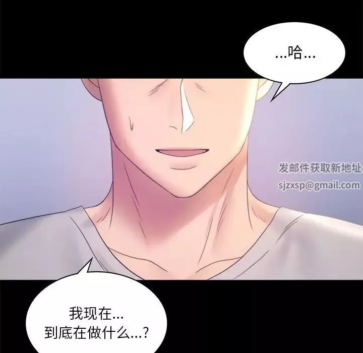 背叛的开始-第8话 - 图片 35