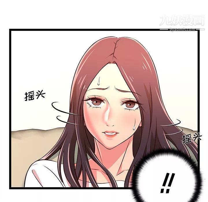 螞蟻地獄第15話