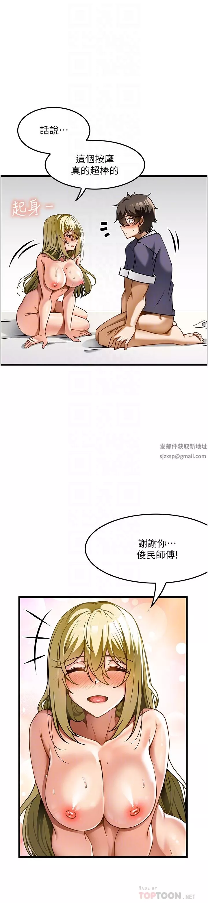 顶级按摩师-第14话-把滚烫的精液灌进来 - 图片 22