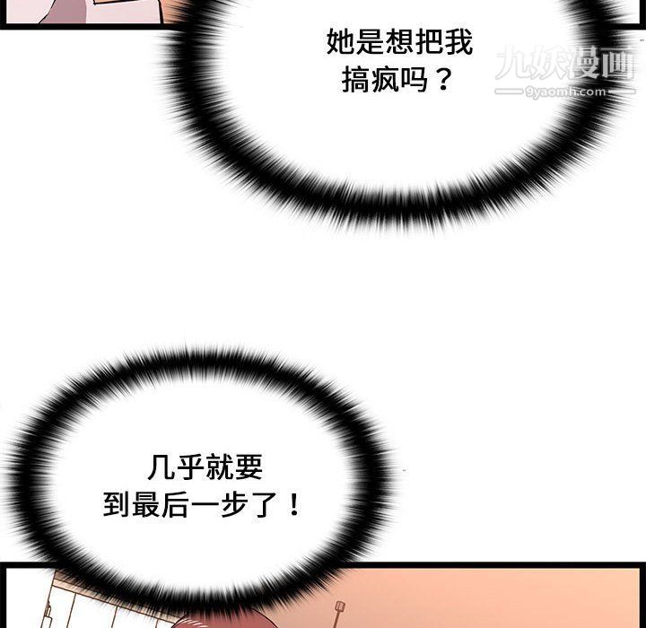 螞蟻地獄第15話