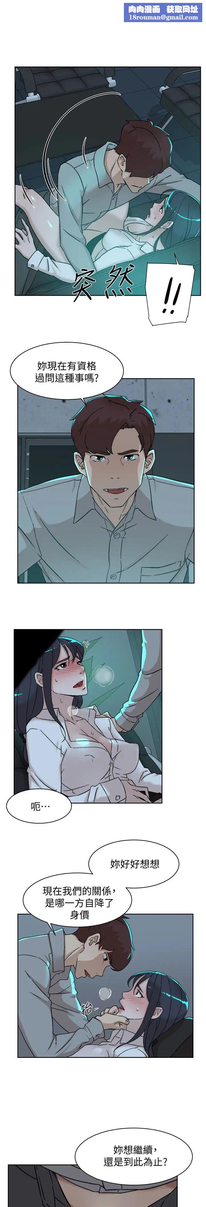 她的高跟鞋第109话-无法抗拒她的魅力