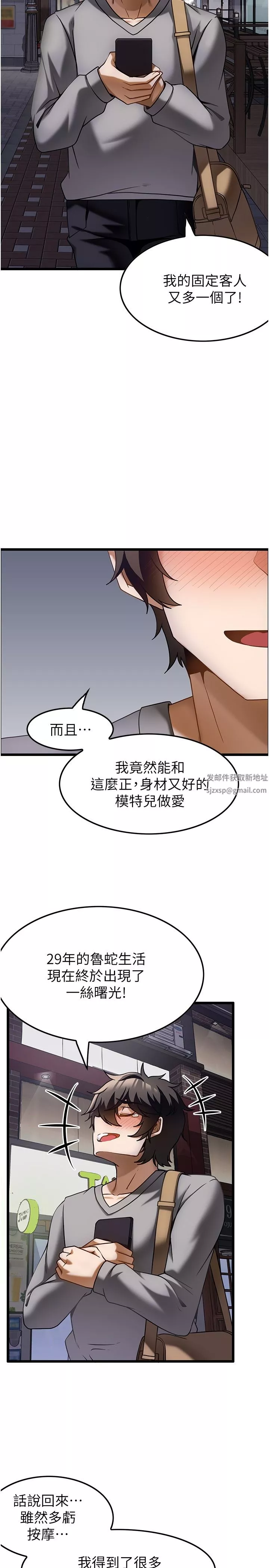 頂級按摩師第14話-把滾燙的精液灌進來