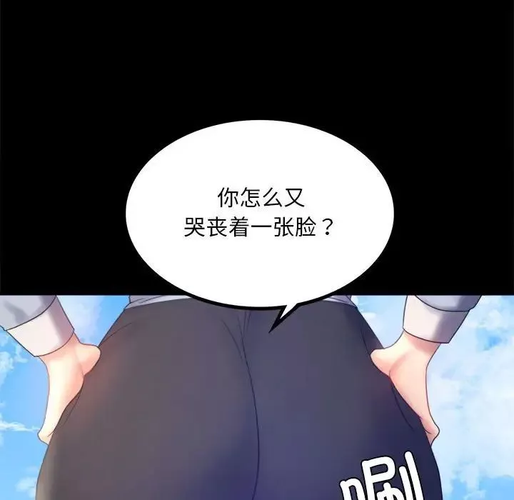 背叛的开始第8話