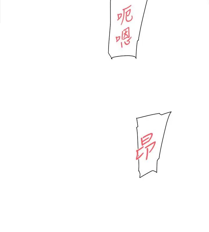 她的高跟鞋第109话-无法抗拒她的魅力
