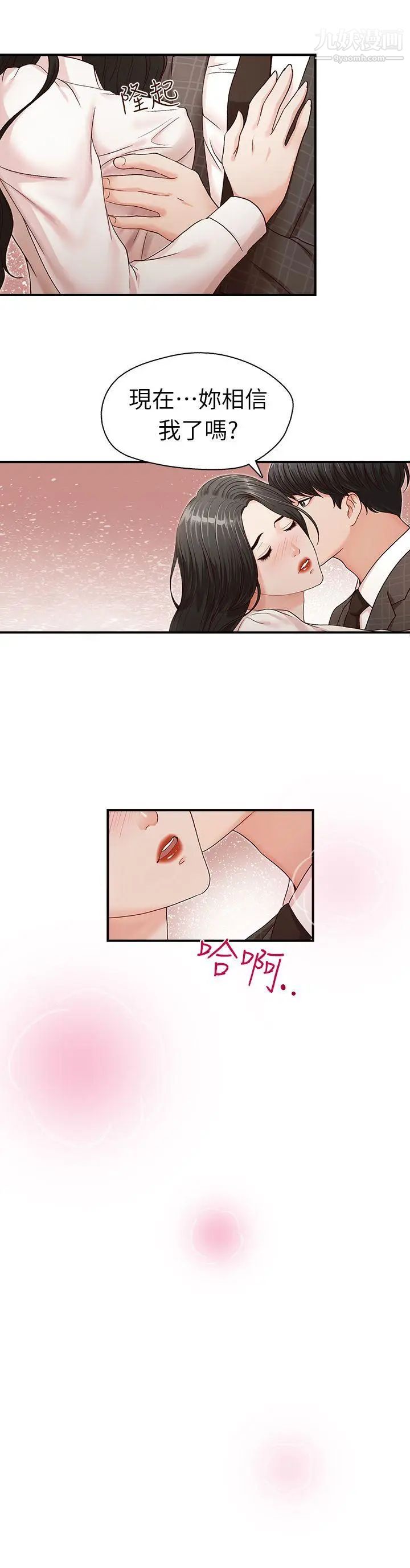 哥哥的秘書第7話-跟哥滾過床單的女人