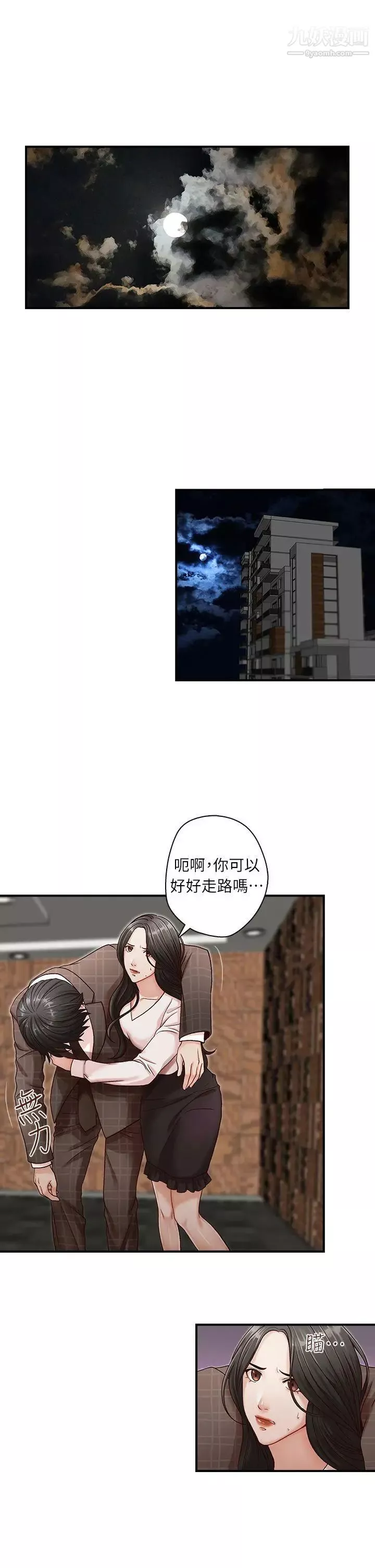 哥哥的秘书-第7话-跟哥滚过床单的女人 - 图片 5