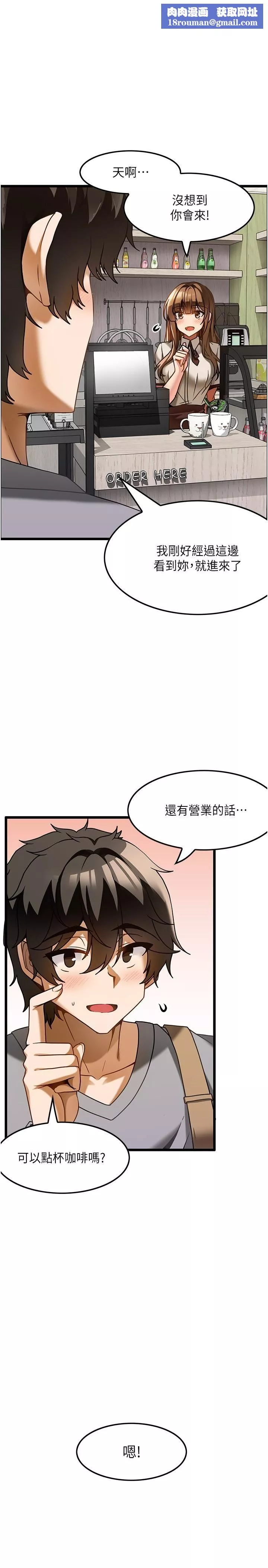 頂級按摩師第15話-要不要到我傢…吃泡面?