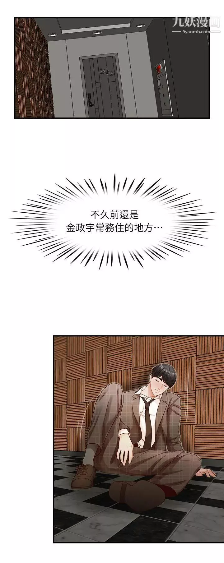 哥哥的秘書第7話-跟哥滾過床單的女人