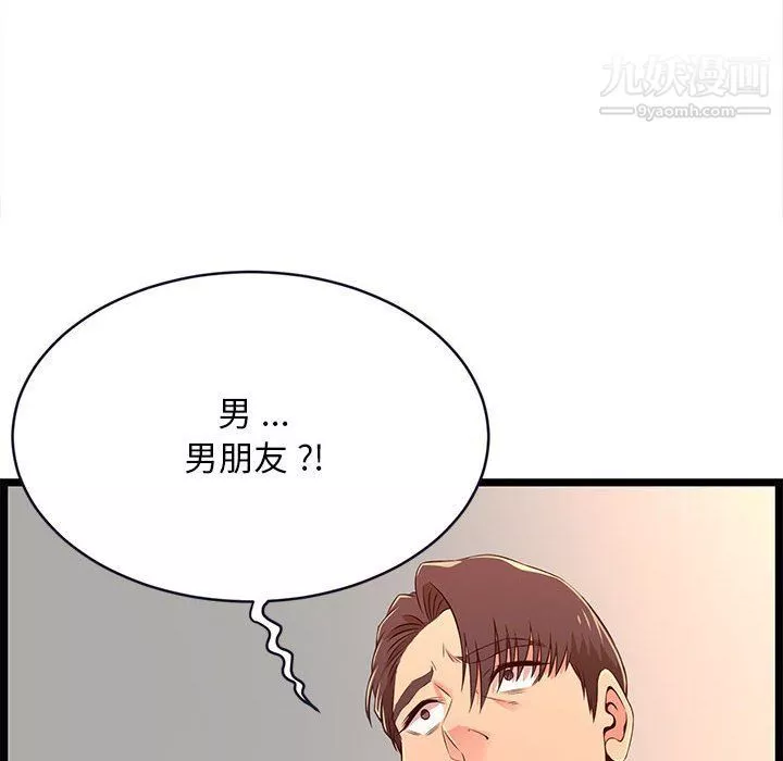 蚂蚁地狱-第15话 - 图片 72