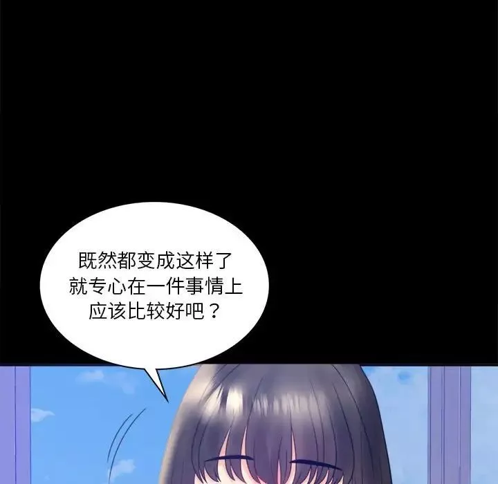 背叛的开始-第8话 - 图片 56