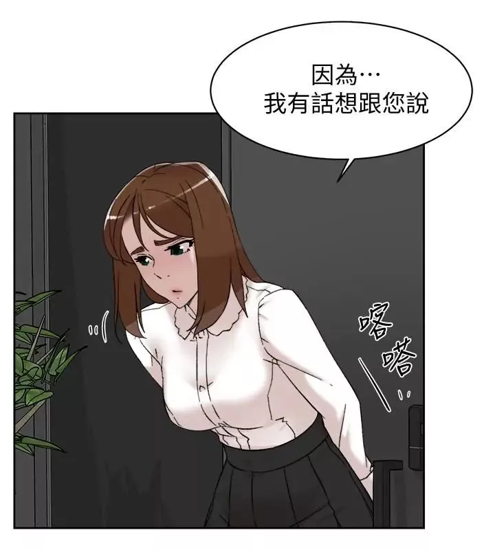 她的高跟鞋-第109话-无法抗拒她的魅力 - 图片 26