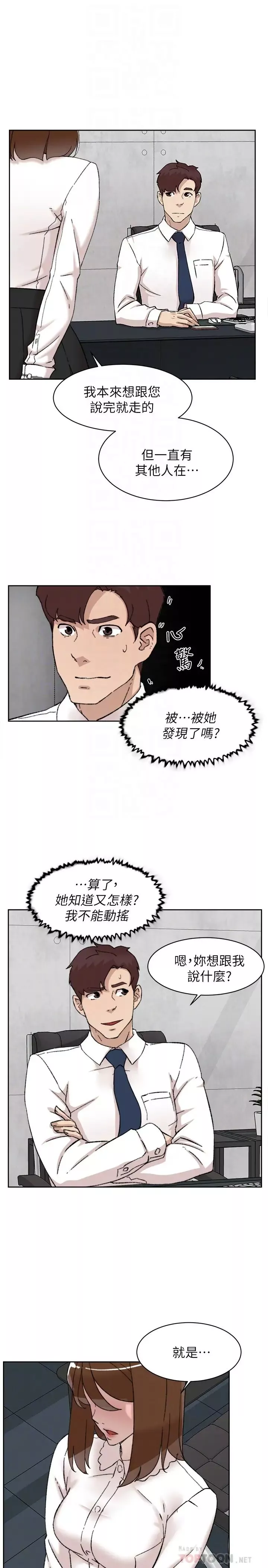 她的高跟鞋-第109话-无法抗拒她的魅力 - 图片 27