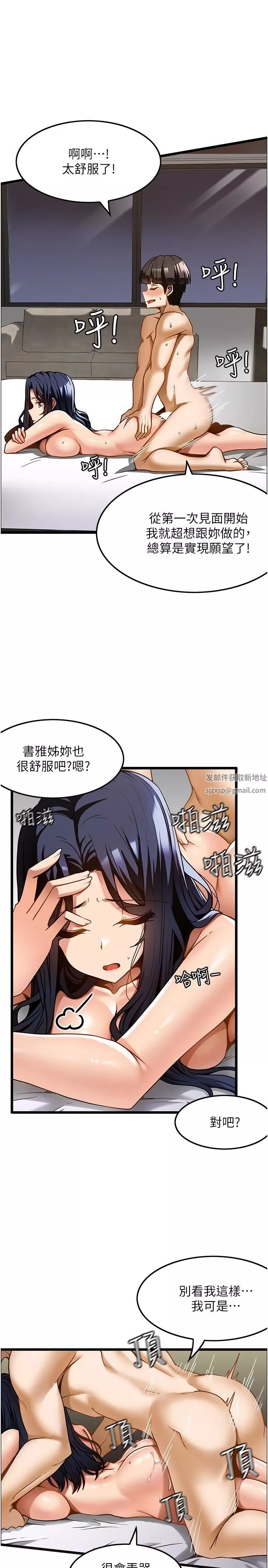 顶级按摩师-第15话-要不要到我傢…吃泡面? - 图片 4