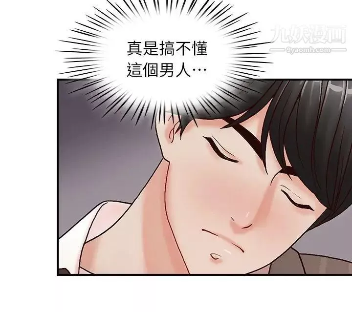 哥哥的秘书-第7话-跟哥滚过床单的女人 - 图片 8