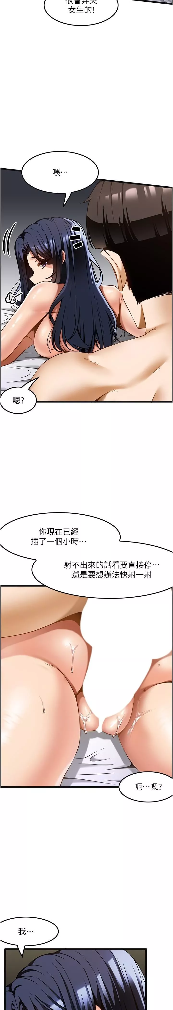 顶级按摩师-第15话-要不要到我傢…吃泡面? - 图片 5