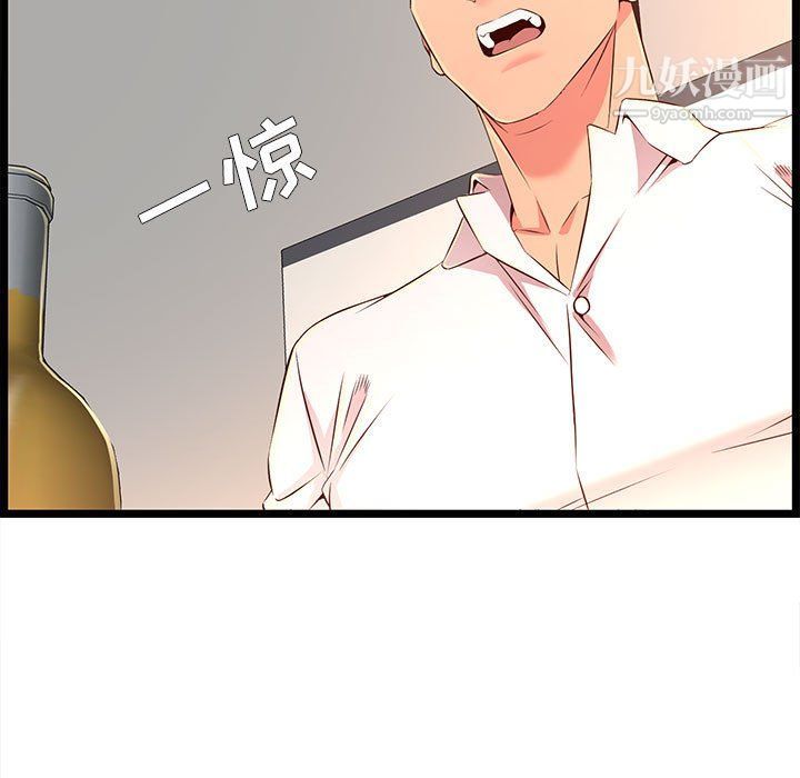 螞蟻地獄第15話