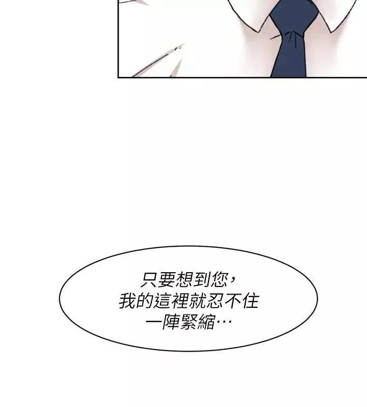 她的高跟鞋第109話-無法抗拒她的魅力