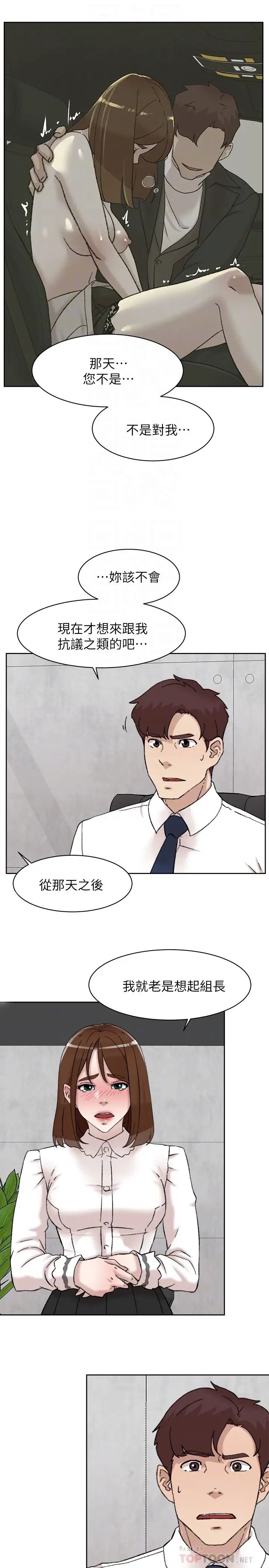 她的高跟鞋第109话-无法抗拒她的魅力