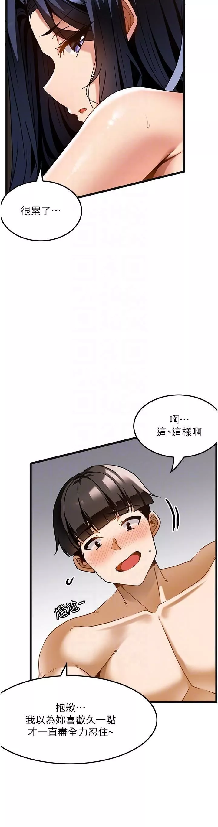 頂級按摩師第15話-要不要到我傢…吃泡面?