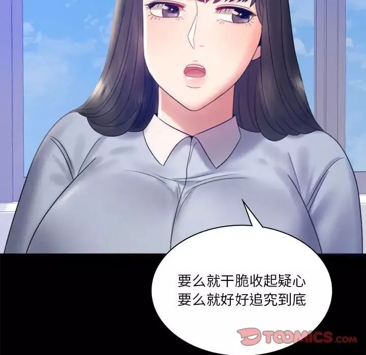 背叛的开始第8話