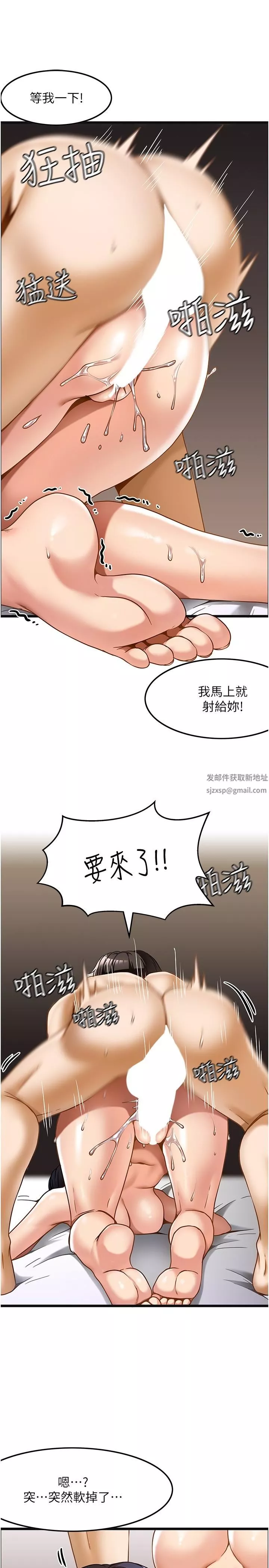 頂級按摩師第15話-要不要到我傢…吃泡面?