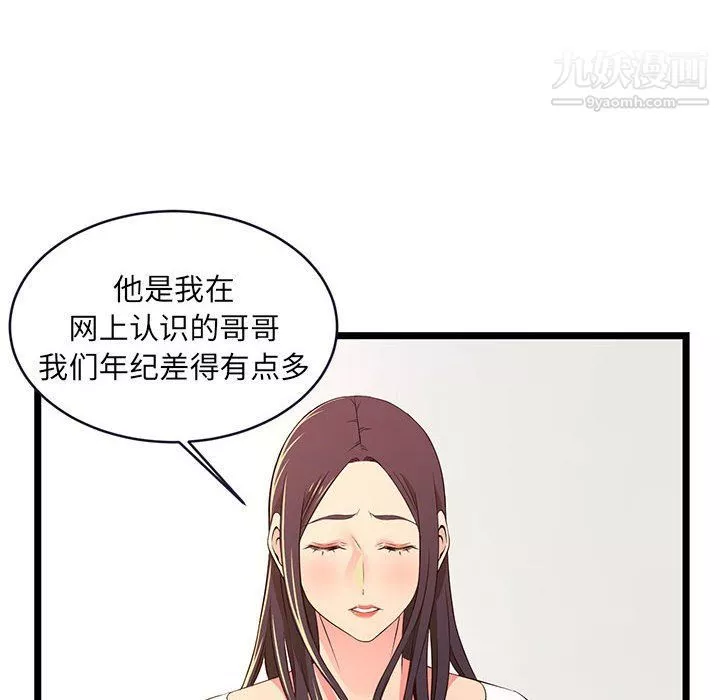 蚂蚁地狱-第15话 - 图片 76