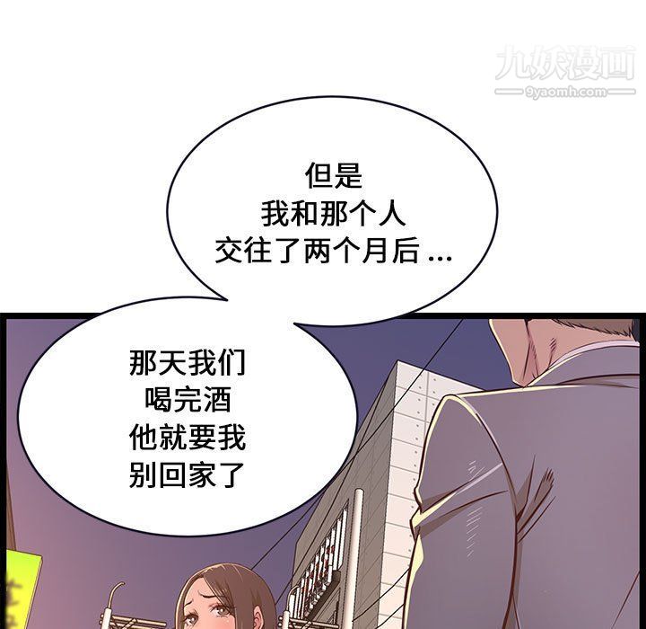 螞蟻地獄第15話