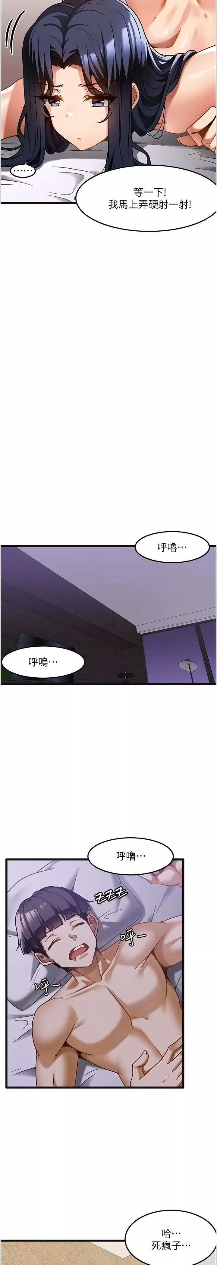 頂級按摩師第15話-要不要到我傢…吃泡面?