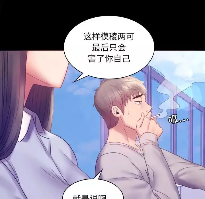 蚂蚁地狱-第15话 - 图片 77