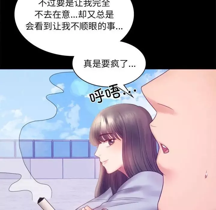背叛的开始第8話