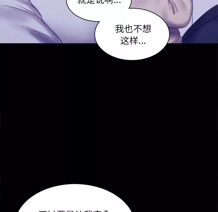 背叛的开始第8話