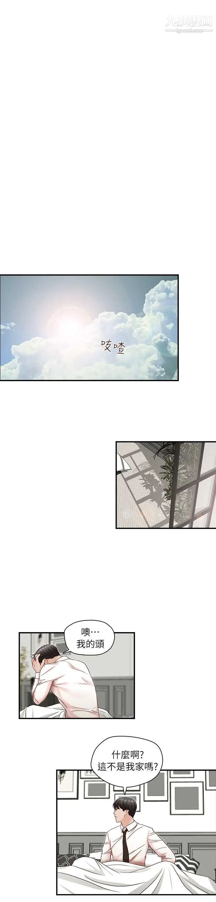 哥哥的秘书第7话-跟哥滚过床单的女人