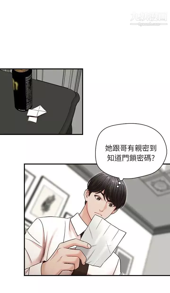 哥哥的秘書第7話-跟哥滾過床單的女人