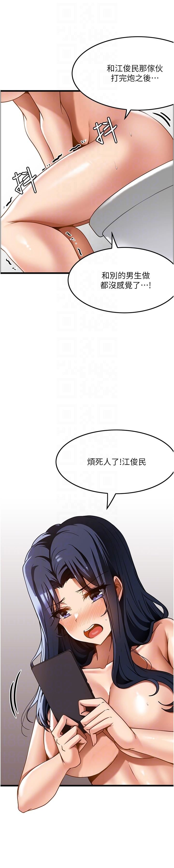 顶级按摩师第15话-要不要到我傢…吃泡面?